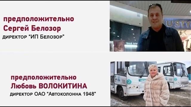 Любовь Волокитина Сергей Белозор