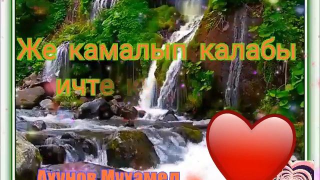 Сүйүү лирикалары 3