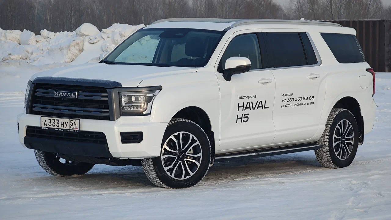 Haval H5 смотреть онлайн