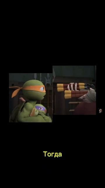 черепашки ниндзя тогда и сейчас смотреть онлайн