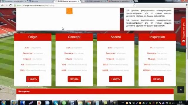 Компания DGM daygame mastery com смотреть онлайн