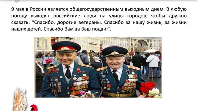 Презентация день победы смотреть онлайн