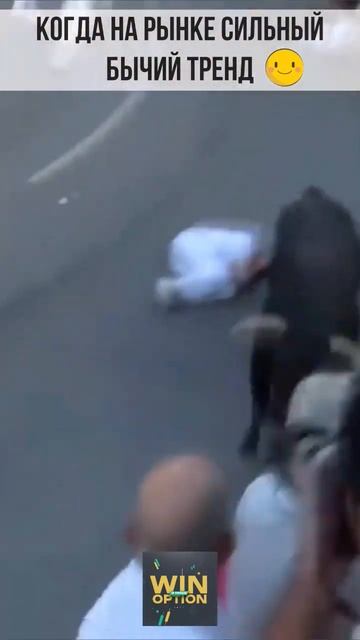 Когда на рынке сильный бычий тренд смотреть онлайн