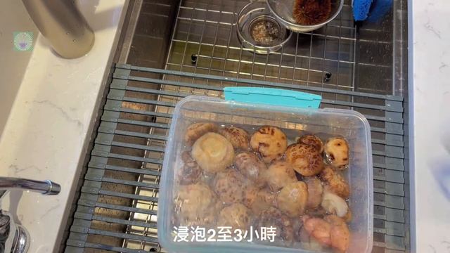 快速浸發冬菇 Rapid Method Of Soaking Mushroom | 簡單快速浸發  營養鮮味都不流失  隨取隨用  軟滑爽口  |  Instant Pot 好幫手 | 字幕