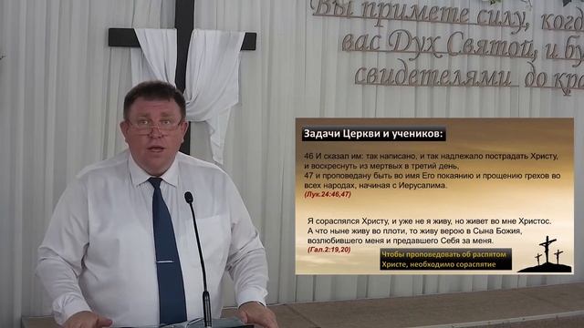 Мы проповедуем Христа распятого 21.07.2024 Дац Р.А. смотреть онлайн