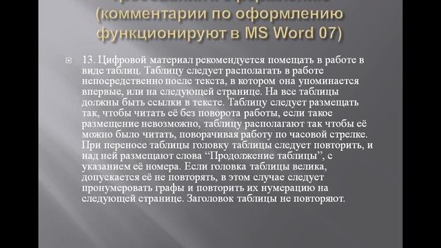 321(1.12),521(2.12)131(6.12)741(4.12)требование курсовой работы
