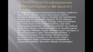 241(31/03), 651(1.04)требование курсовой работы