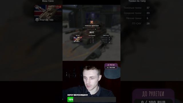 1060/1100 подпишись. ПОЛНОЦЕННЫЙ СТРИМ НА КАНАЛЕ #tanksblitz #shorts #stream смотреть онлайн