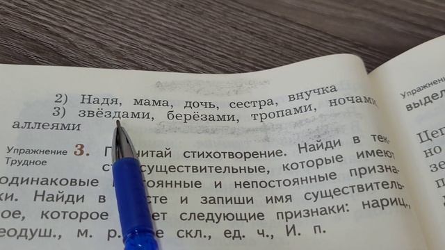 русский язык 4 кл 20.09.21
