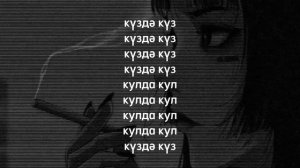 пыяла текст песни аигел слово пацана Aigel piyala