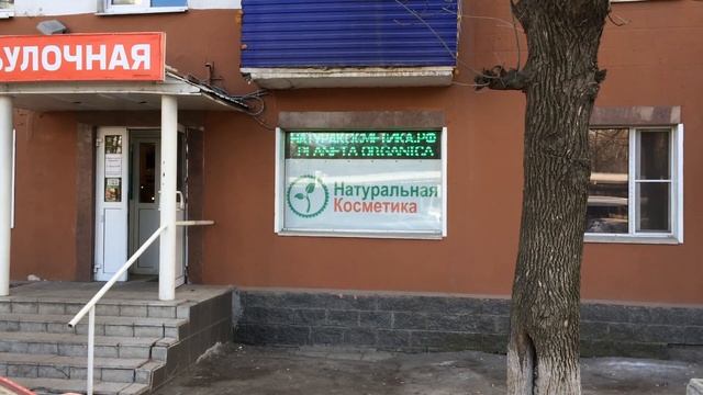 Бегущая строка на магазине смотреть онлайн