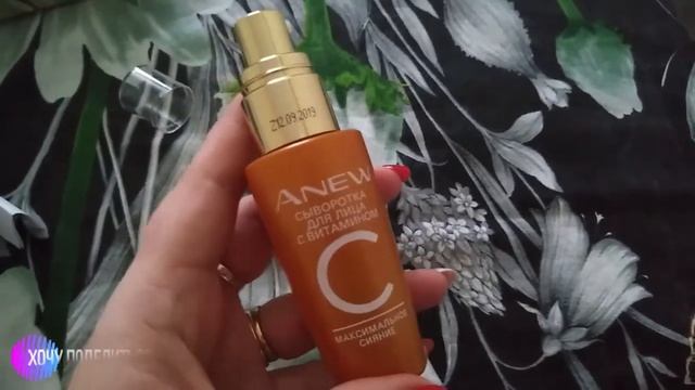 Сыворотка для лица с витамином С Anew от Avon смотреть онлайн