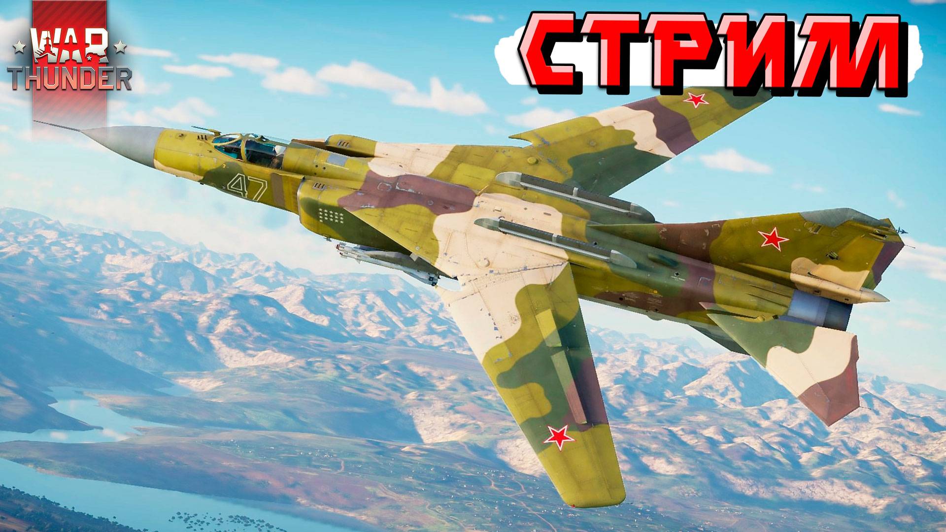War Thunder - Работаем в РАНДОМЕ смотреть онлайн