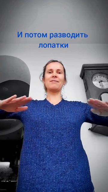 Зарядка одно упражнение.
