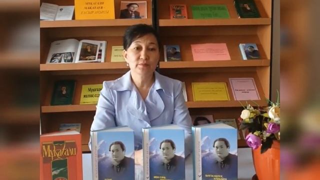 Рухы мәңгі - Мұқағали