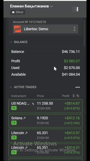 Libertex binance смотреть онлайн