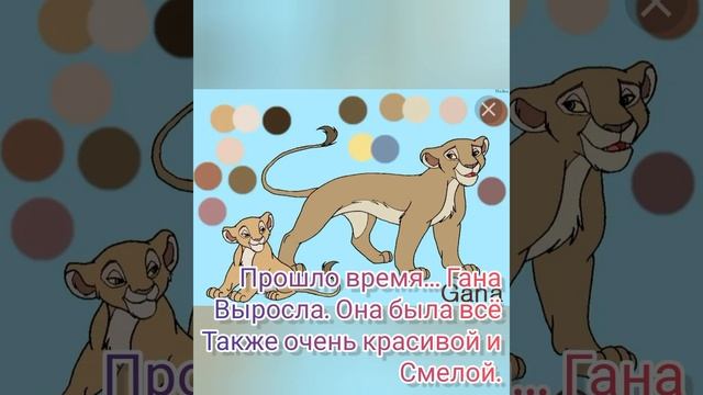История Ганы( Версия Надры ) смотреть онлайн