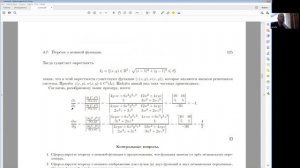11. Теоремы о неявной функции. Геометрические приложения. Экстремум функции многих переменных.