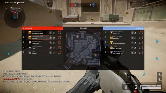WARFACE Рейтинговый матч (пирамида) смотреть онлайн