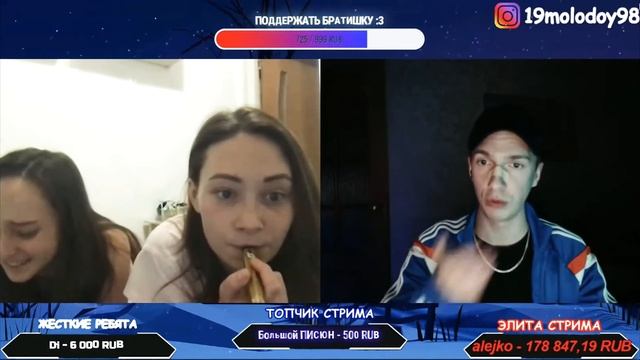 ILOSHA С ДЕВУШКАМИ НА . СТРИМ С ДЕВУШКАМИ смотреть онлайн