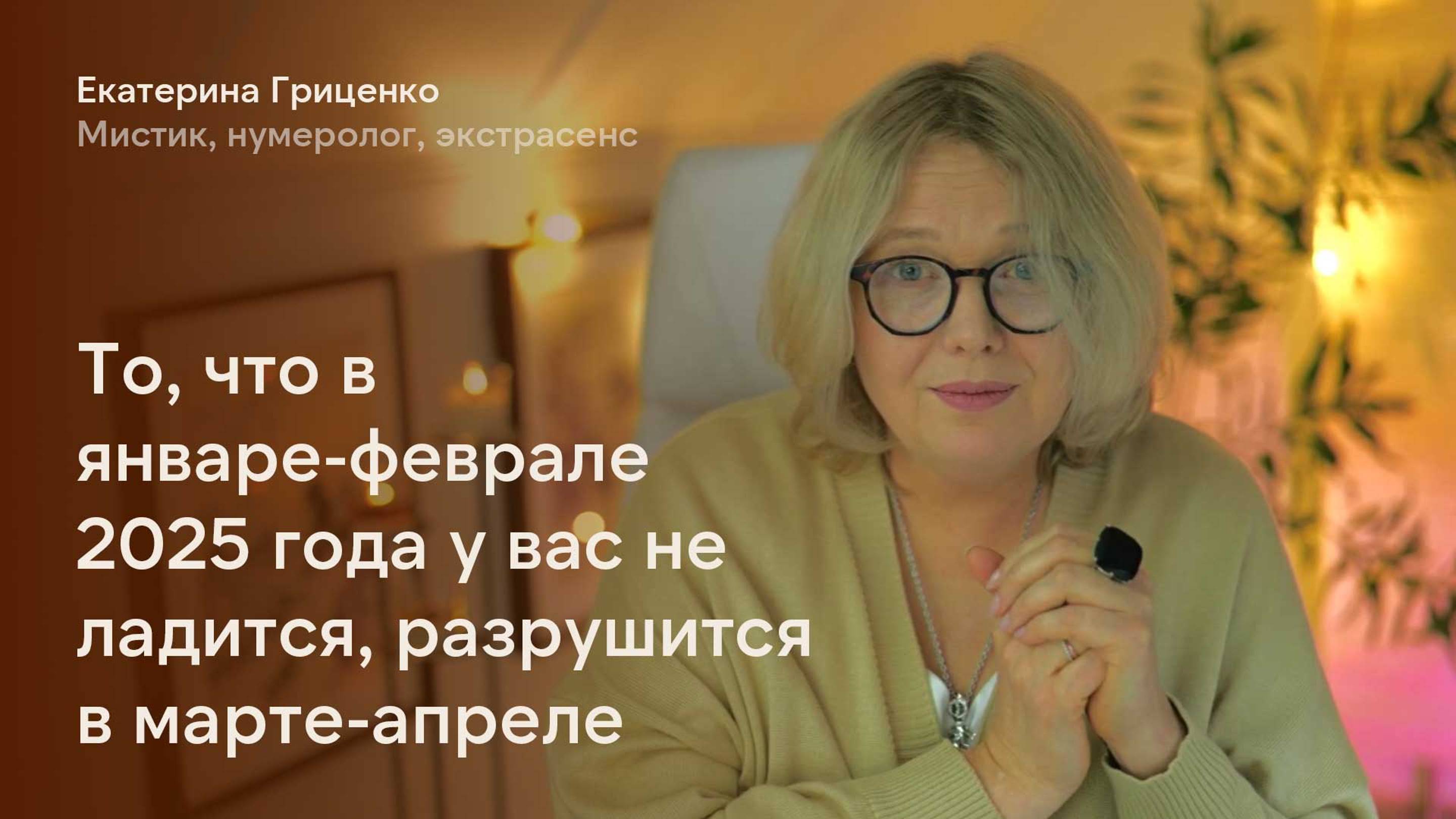 Главные события января-апреля 2025 года смотреть онлайн