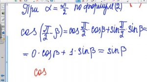 151,251(18.03), 551,751(19.03) Лекция№28 " Формулы сложения"
