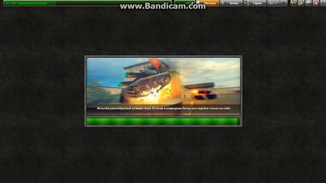 танки онлайн прокачка танка и рядовой