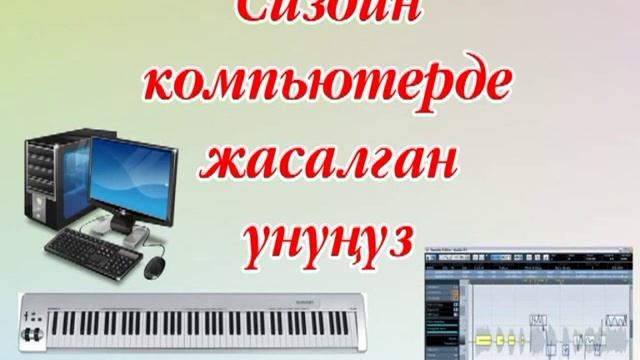онлайн ватсап аркылуу ыр жазуу студиясы смотреть онлайн