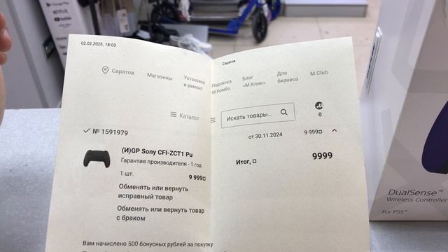 Геймпад смотреть онлайн