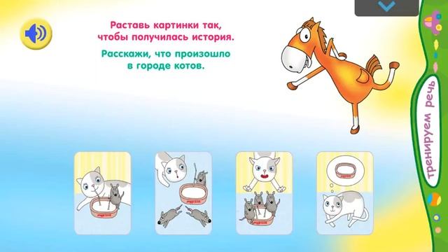 Мультики Мультфильмы для детей для самых маленьких про машинки Развивающие мультики Для детей смотреть онлайн