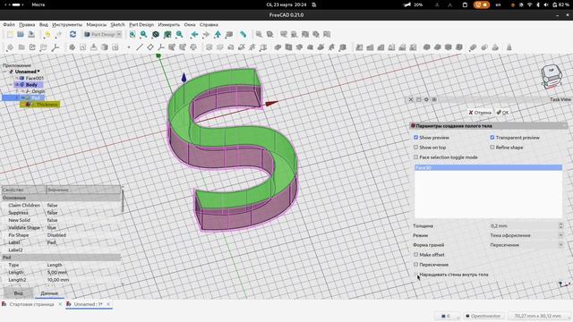Создание объёмных букв для световых вывесок во Freecad