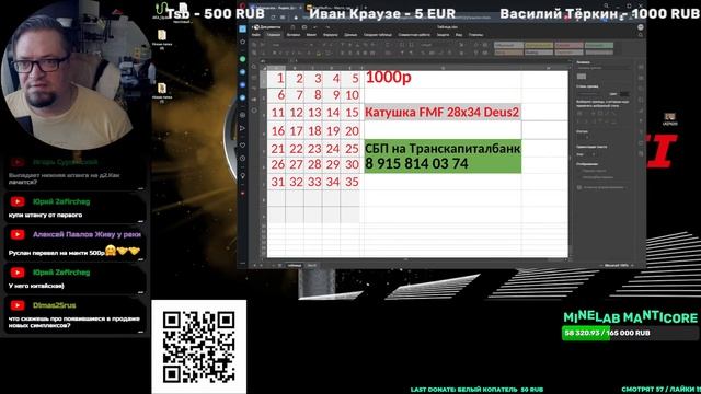 Стрим 229 : Ответы на вопросы Deus2 | Intronik | EQ900 - определяем победителя на fmf 28x34 смотреть онлайн