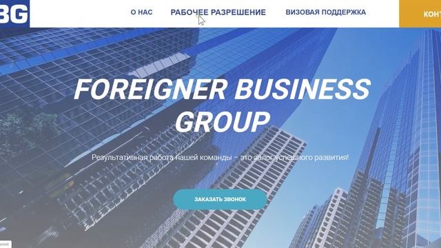 Проект №002 Foreigner Business Group смотреть онлайн