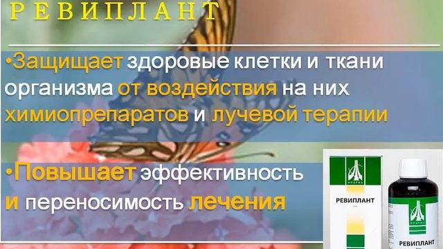 Онкопротекторы НПЦРИЗ смотреть онлайн