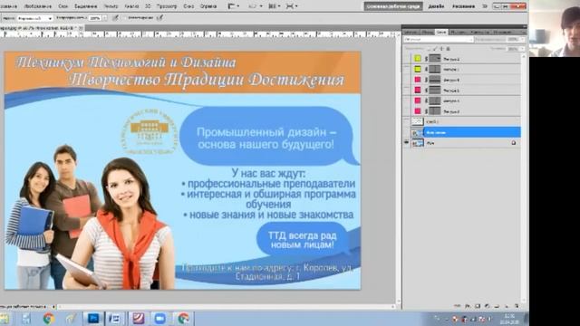 Zoom 2020 04 28 ДЗП17 Дизайн и рекламные технологии Спицына КР