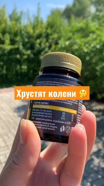 Хрустят колени? 🤔 и тут есть решение 😇 смотреть онлайн