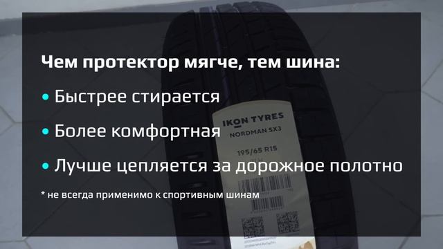 IKON NORDMAN SX3 – отличия от Nokian Nordman SX3 – летние шины