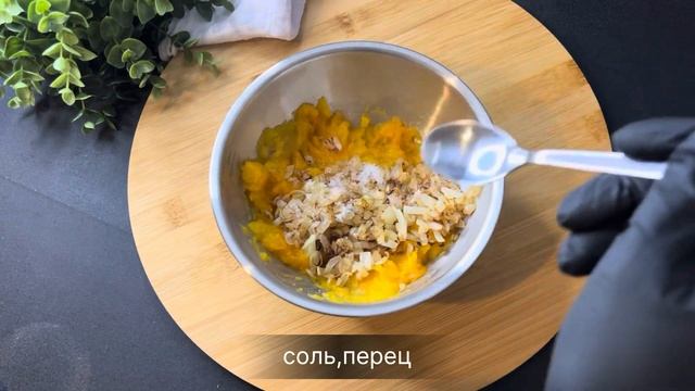 Лепешки с тыквой. Полезно и вкусно. смотреть онлайн