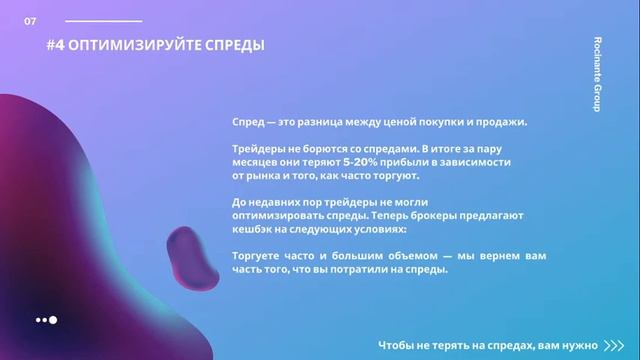 Торгуйте в плюс: лучшие приемы и хитрости трейдинга смотреть онлайн