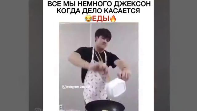 Мы все немного Джексон когда дело касается еды смотреть онлайн