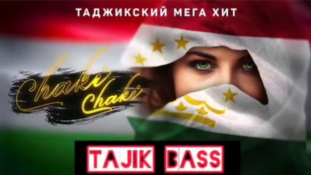 Таджикский Мега Хит 🎤 Nilufar Saidova - Chaki Chaki Boron (TAJIK BASS 2020) смотреть онлайн