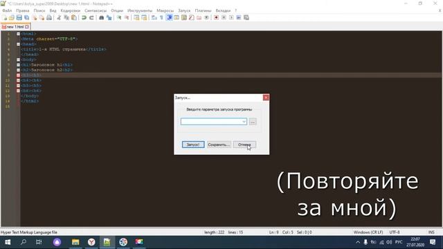 Программирование на HTML|2-я часть|Строки и заголовки|programmist2009 смотреть онлайн