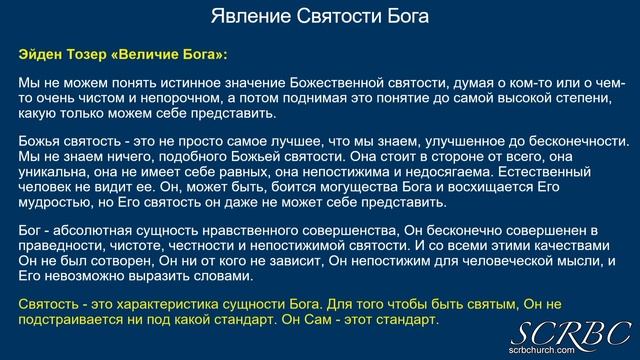 В присутствии Бога | Яков Гальченко смотреть онлайн