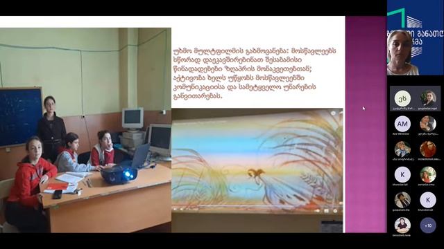 კონფერენცია - მეორე უცხო ენა, ეკატერინე ხარაზიშვილი смотреть онлайн