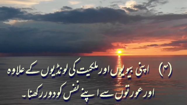 Surah Moninoon | Monin ki saat Siffat | seven Qualities of Momineen | seven characteristics | Urdu смотреть онлайн
