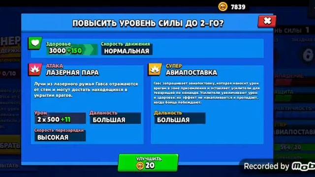 Купил 5-й сезон BRAWL PASS смотреть онлайн