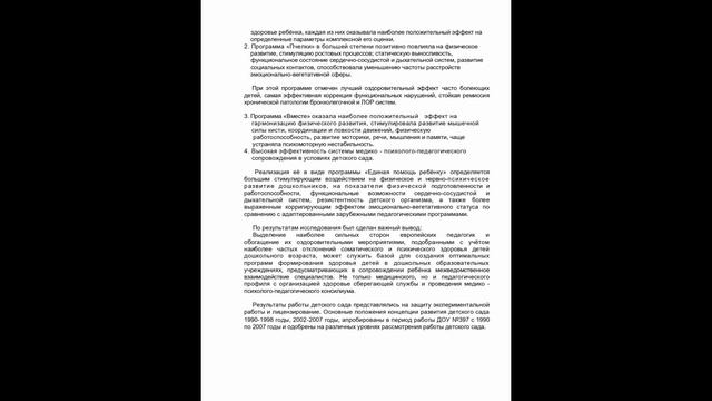 40 лет МЖК города Казани (аудио-книга - часть 20.6). смотреть онлайн