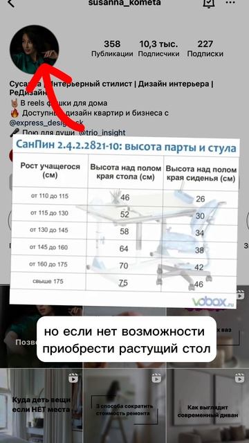 Стол школьника смотреть онлайн