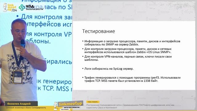 Построение полносвязной сети с применением ГОСТового шифрования, или как скрестить Cisco и Континент смотреть онлайн