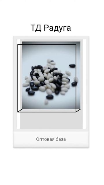 ТД Радуга - драже оптом смотреть онлайн